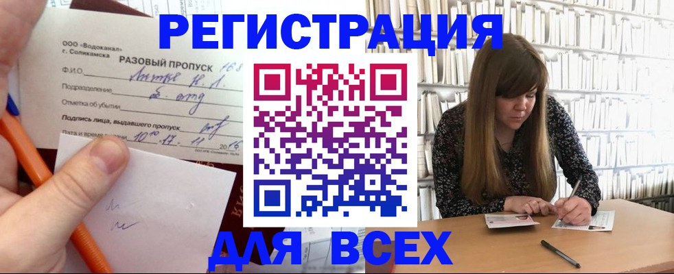 временная прописка в Хабаровске