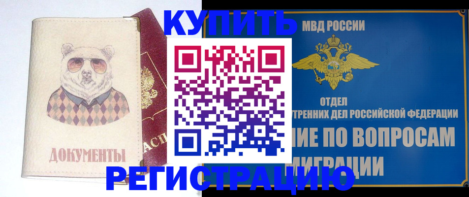 временная регистрация госуслуги в Хабаровске