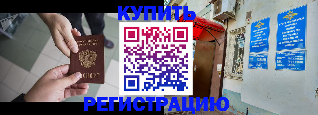 пропишу в квартире в Хабаровске